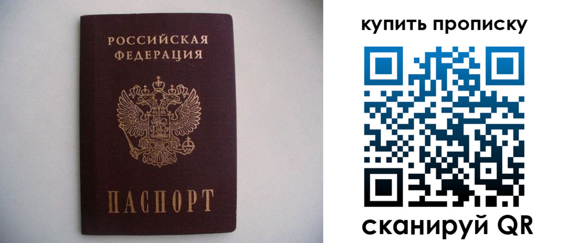 прописка ребенка в Твери