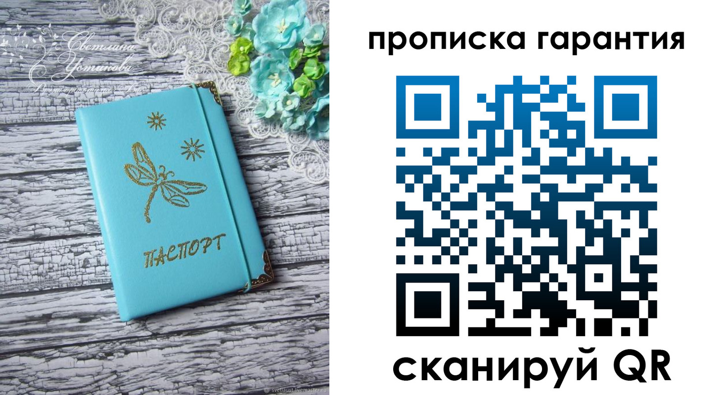 временная регистрация недорого в Твери