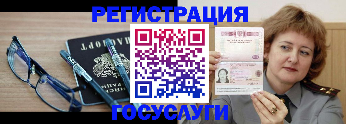 прописка для военкомата в Твери