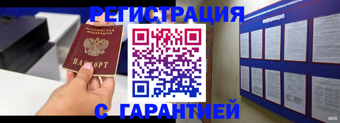 прописка для школы в Твери
