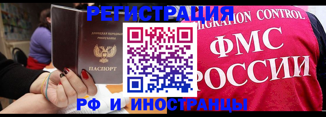 прописка паспорт в Твери