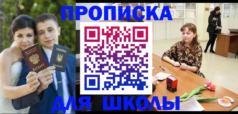 временная регистрация недорого в Твери