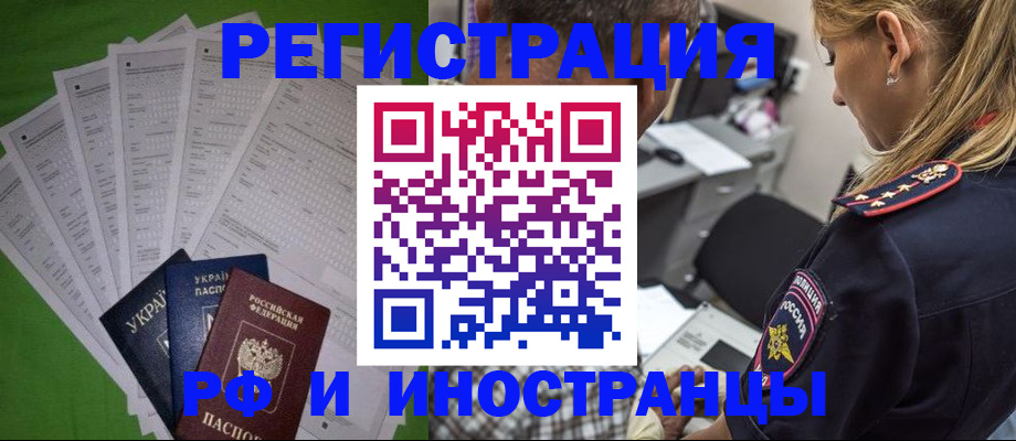 временная регистрация поиск в Твери