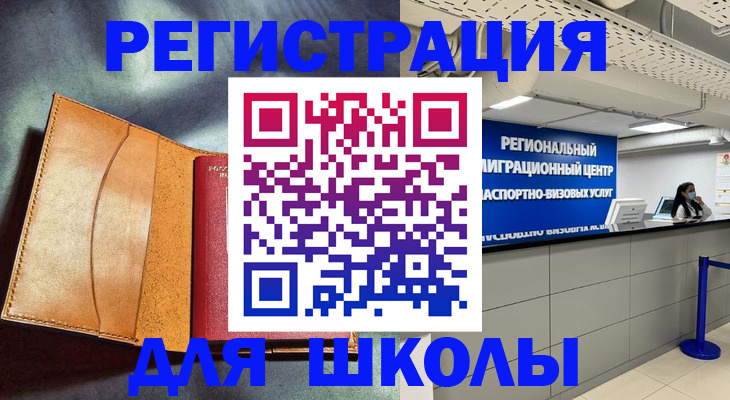 регистрация в Твери