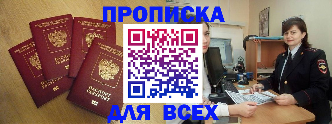 прописка ребенка в Твери